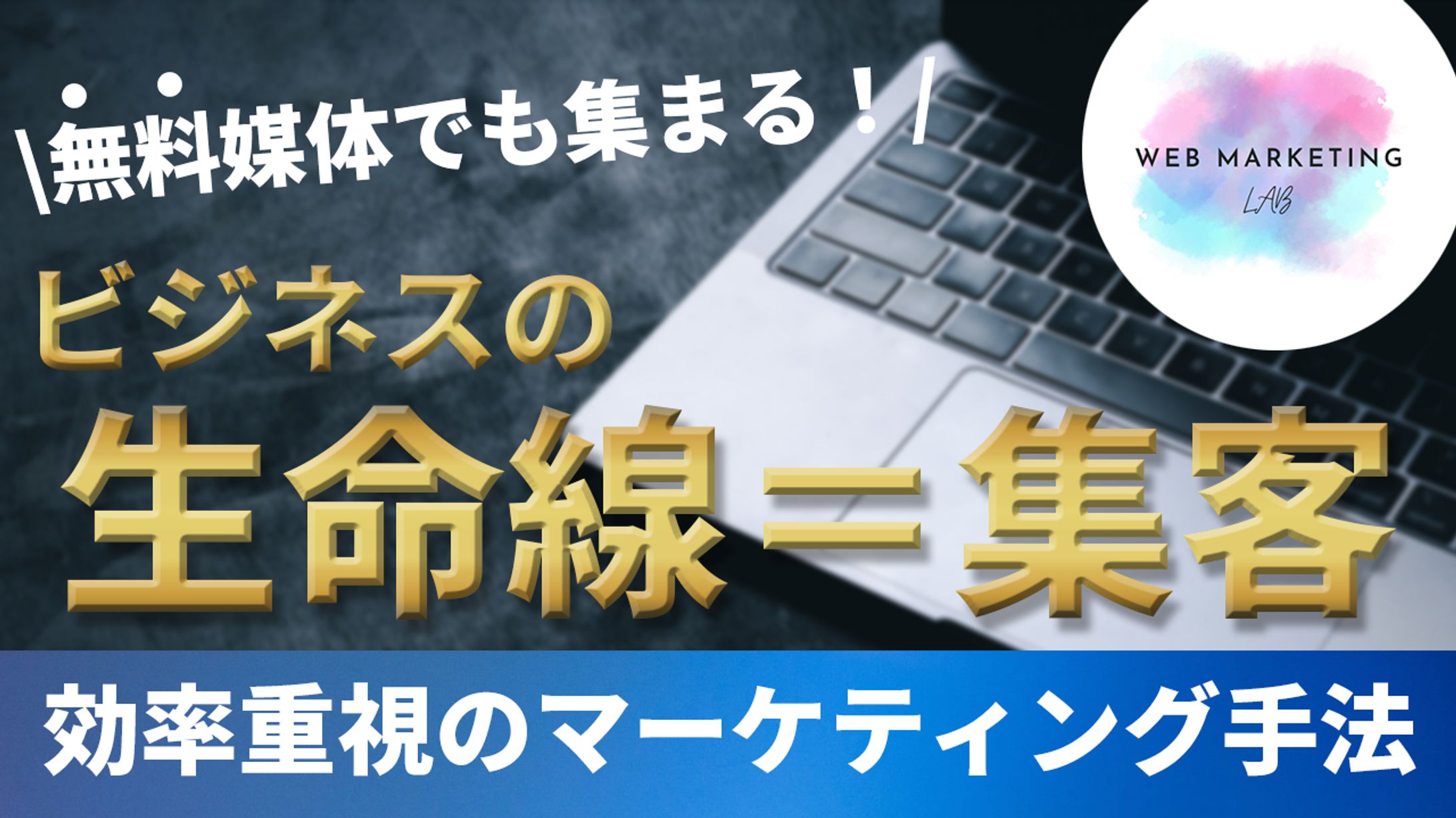 ビジネス系サムネイル-1