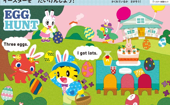 ベネッセ こどもちゃれんじEnglish イースターエッグ体験シート