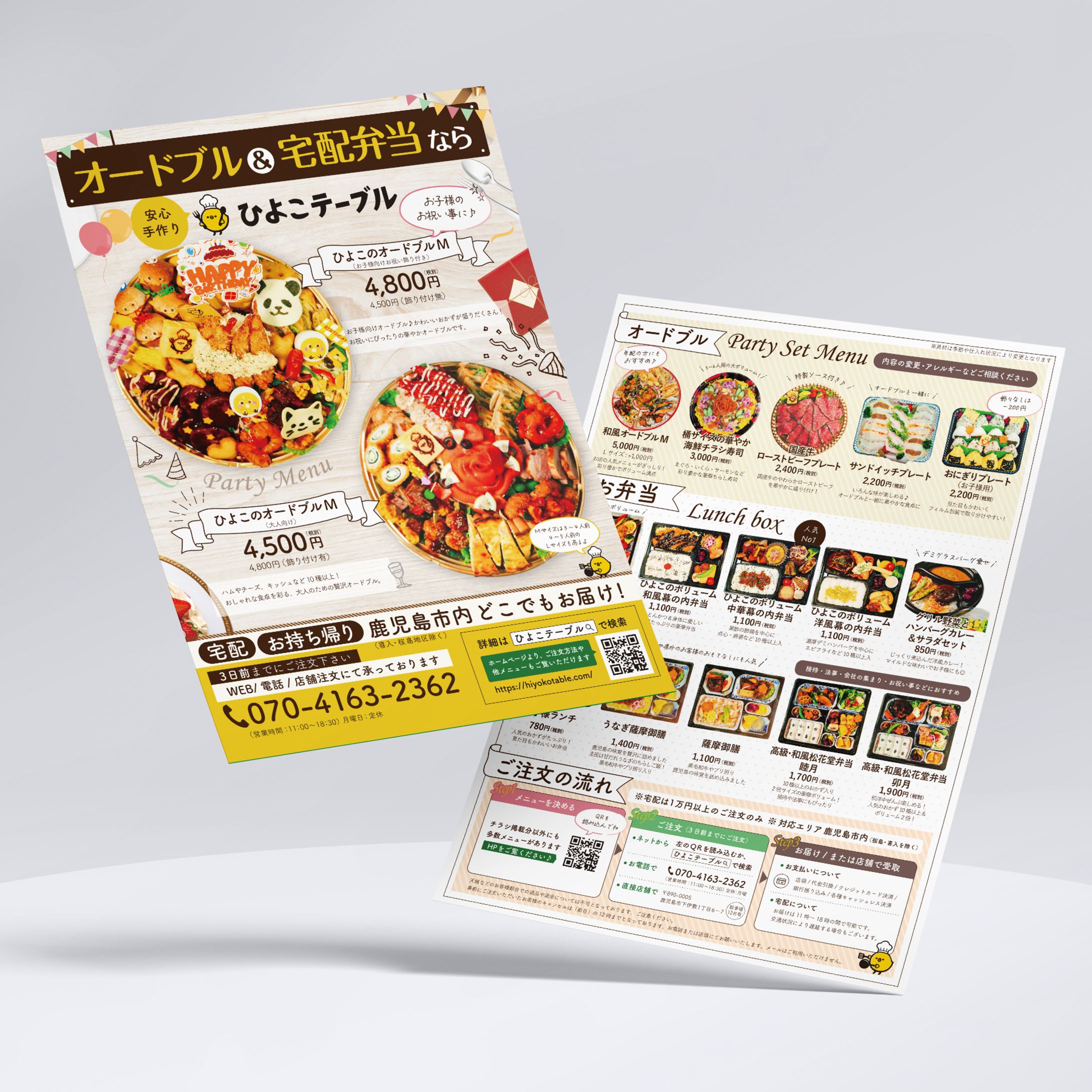 宅配お弁当 チラシ-1
