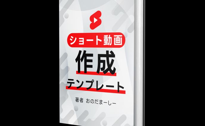 書籍モックアップ