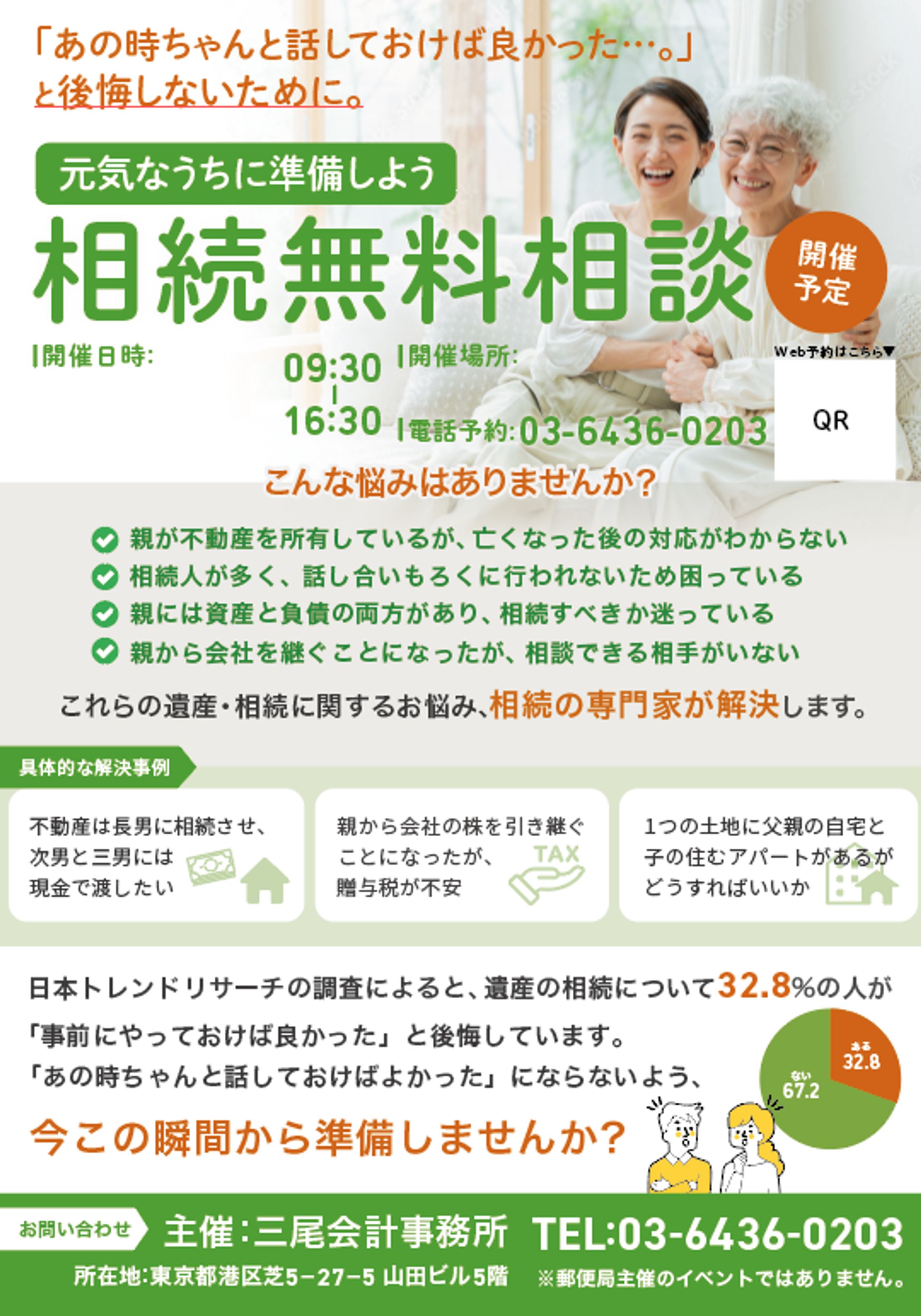 会計事務所チラシ-1