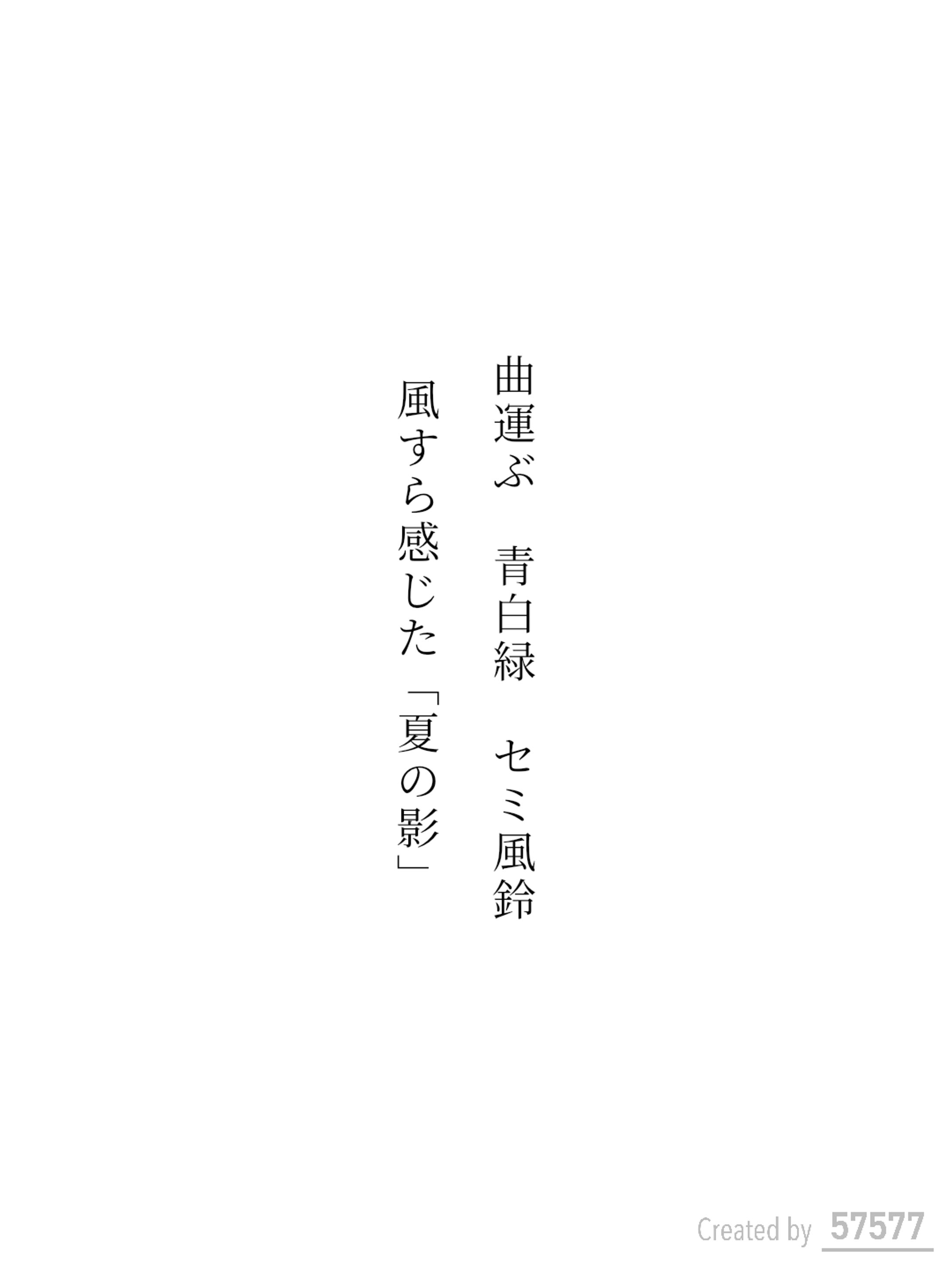 短歌「夏の影」-1