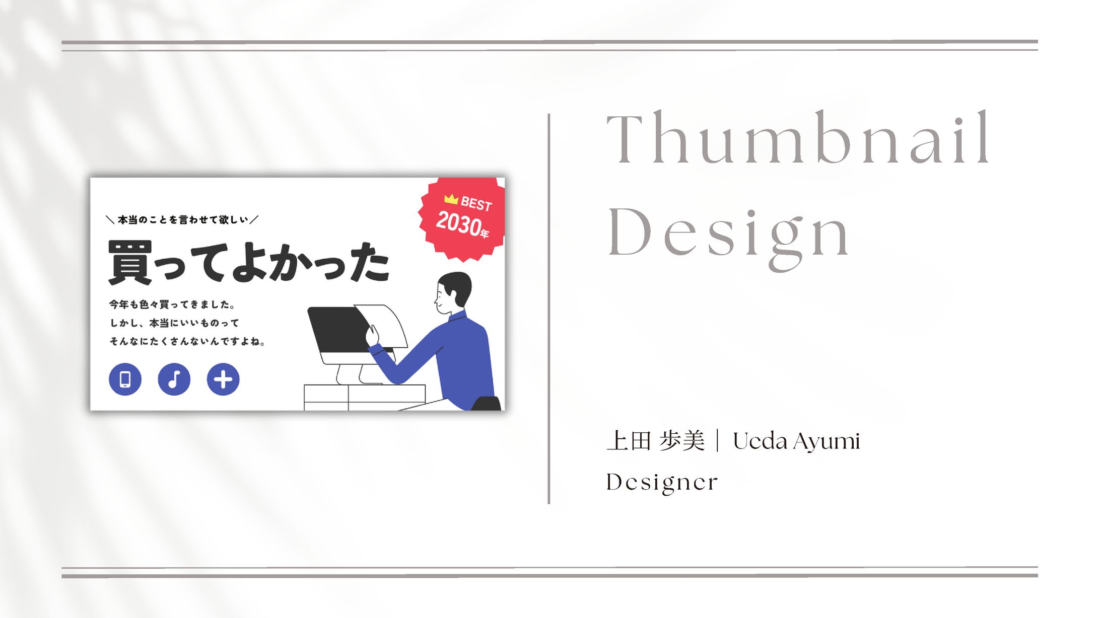 サムネイル-1