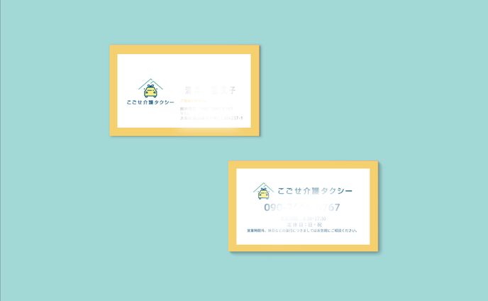 こごせ介護タクシー様