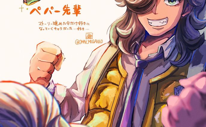 【Pokemon】ペパー先輩

 #pokemon  #pokemonfanart  #pokemonscarletandviolet  #ポケモンsv  #ポケモンイラスト #illustration  #illust  #illustrator  #illustragram  #drawing  #draw  #sketch  #イラスト  #イラストレーター  #イラストグラム  #絵  #いらすとぐらむ  #procreate  #procreateart  #procreatedrawing