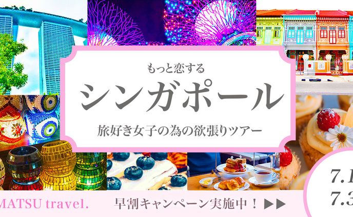 ツアー会社のバナー広告（自己制作）