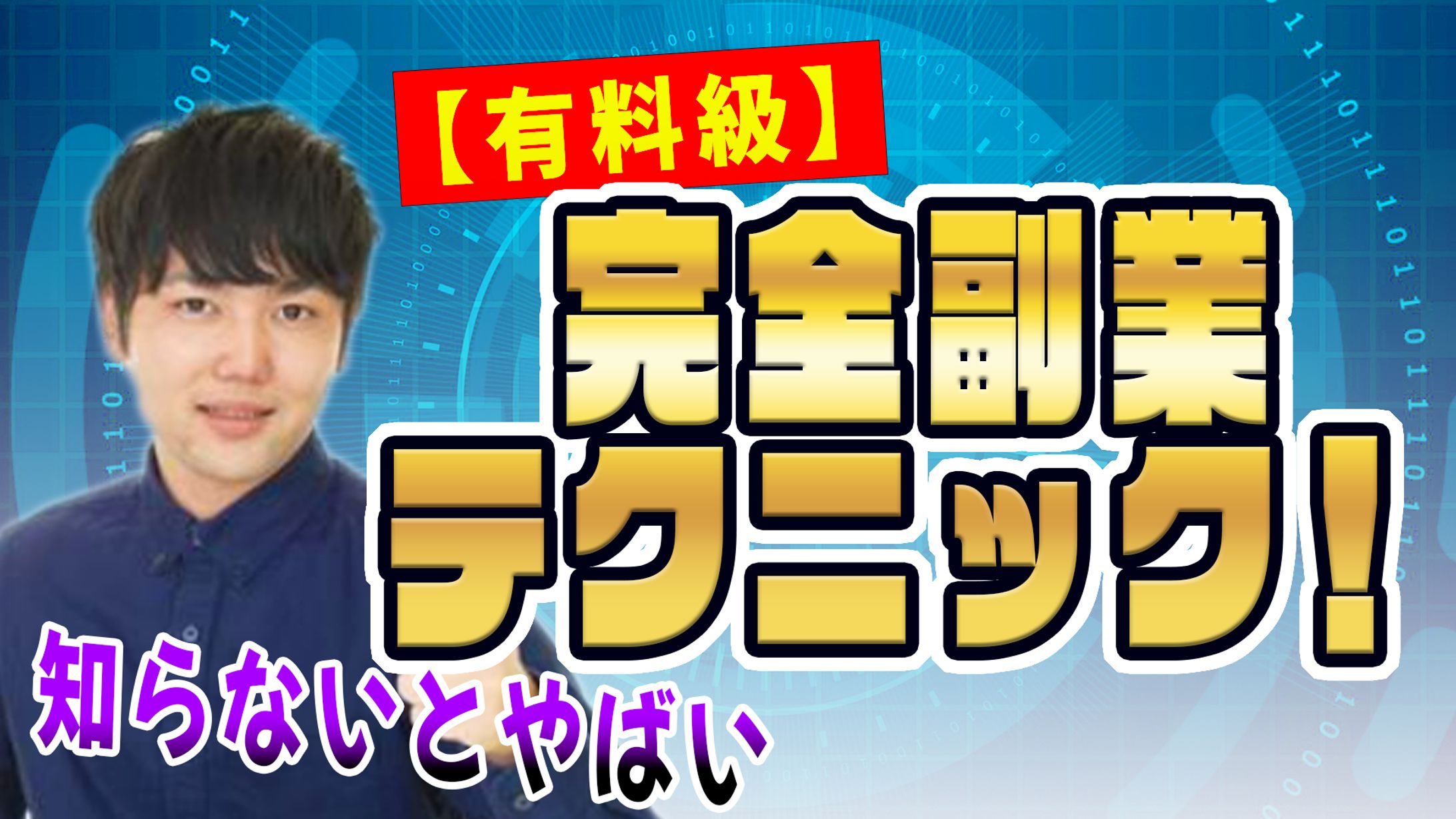 【サムネイル】ビジネス-1