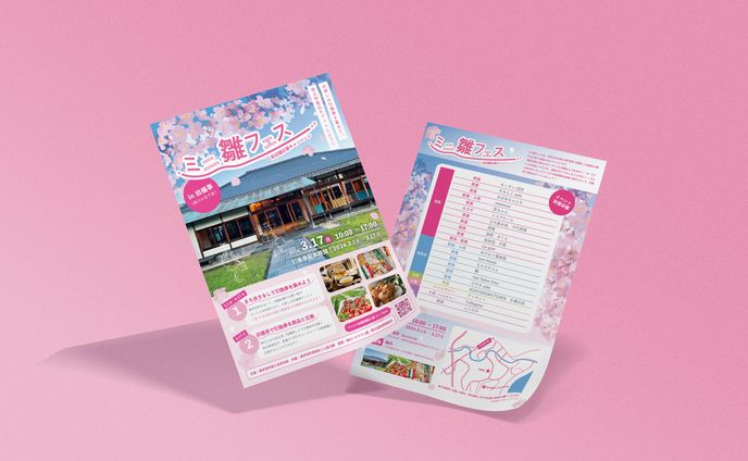 【フライヤー】熱川空き家活用イベント・ミニ雛フェス