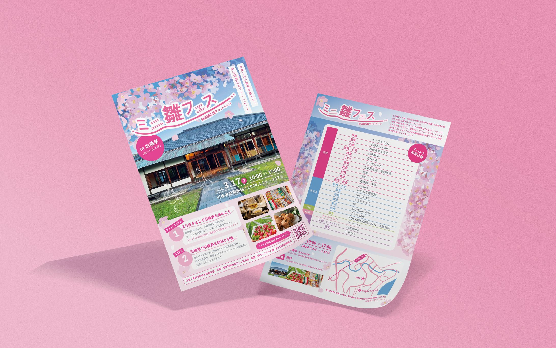 【フライヤー】熱川空き家活用イベント・ミニ雛フェス-1