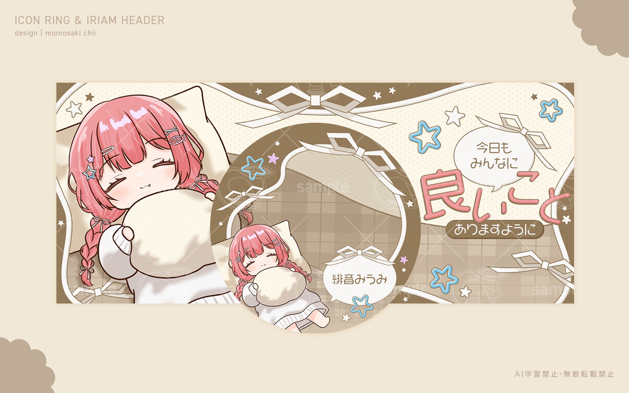 緋音みうみ様｜アイコンリング&IRIAMヘッダー-1