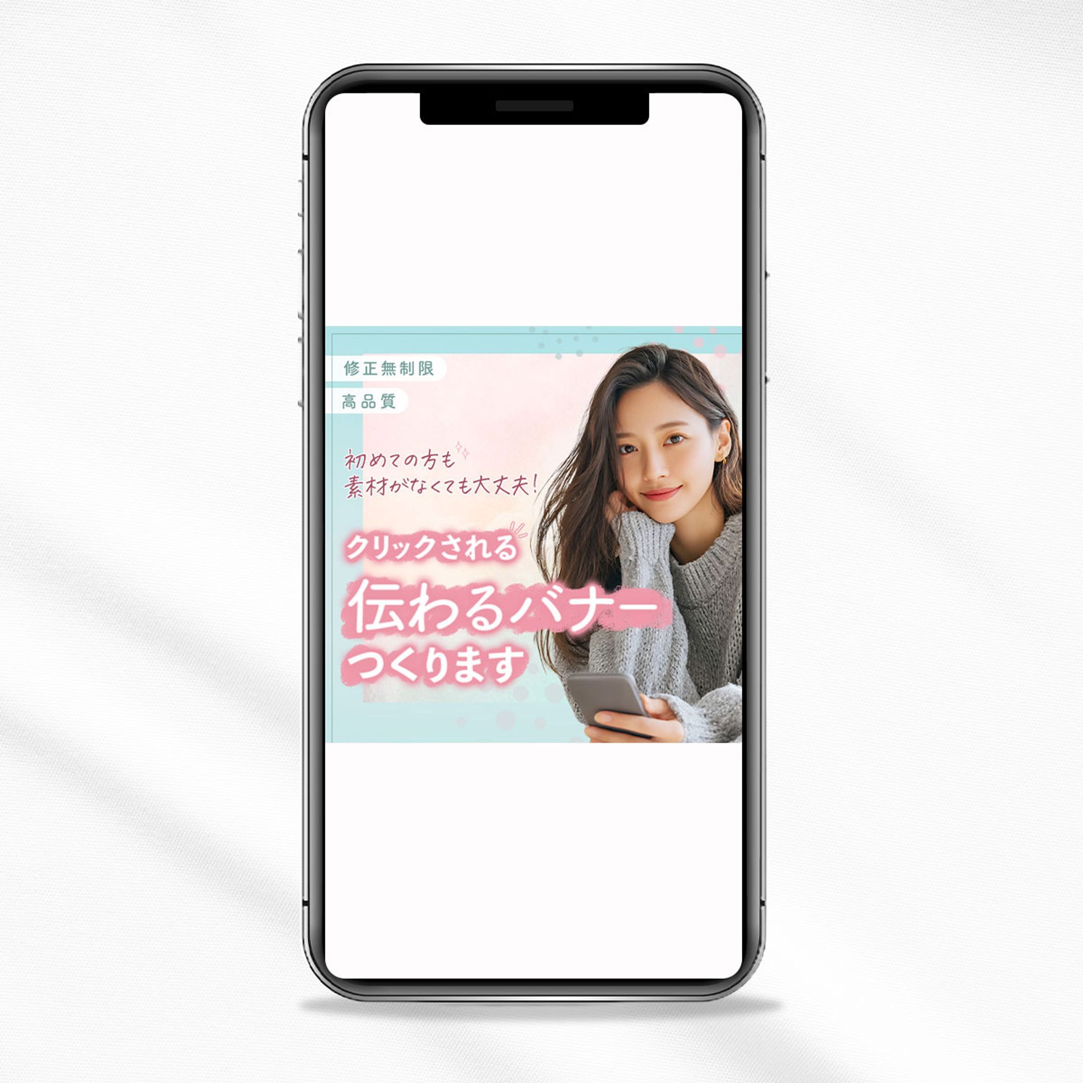 女性向け画像作成サービスのバナー-1