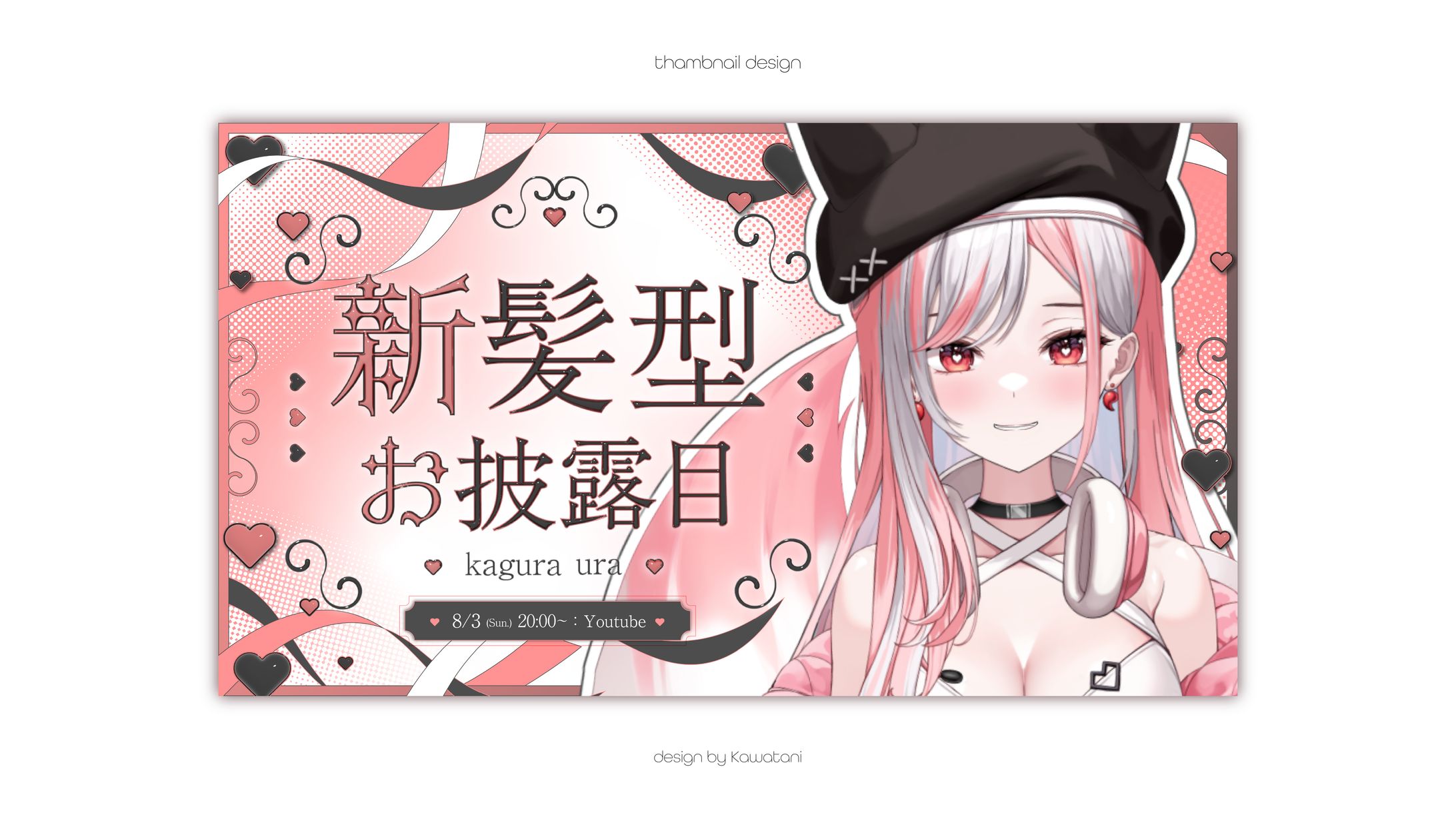 神楽ゆら様　新髪型お披露目サムネイル-1