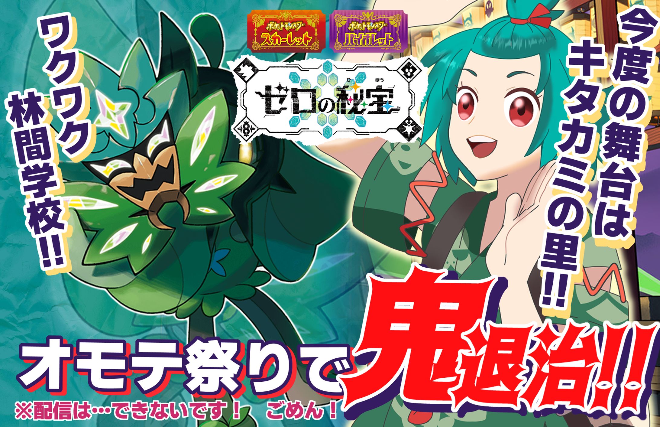 ポケモンやりたいサムネイル-1