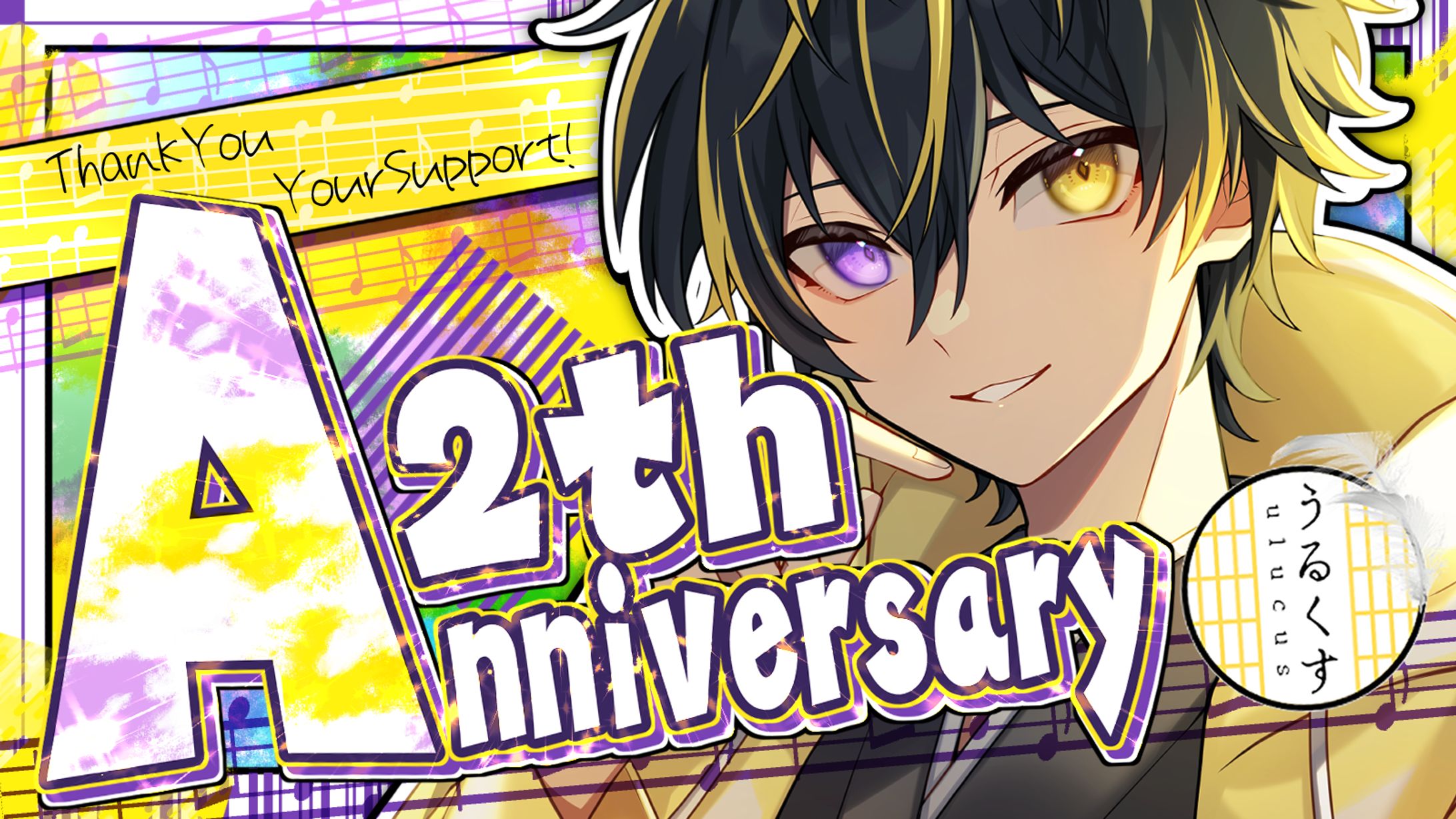 うるくす様　周年記念サムネイル-1