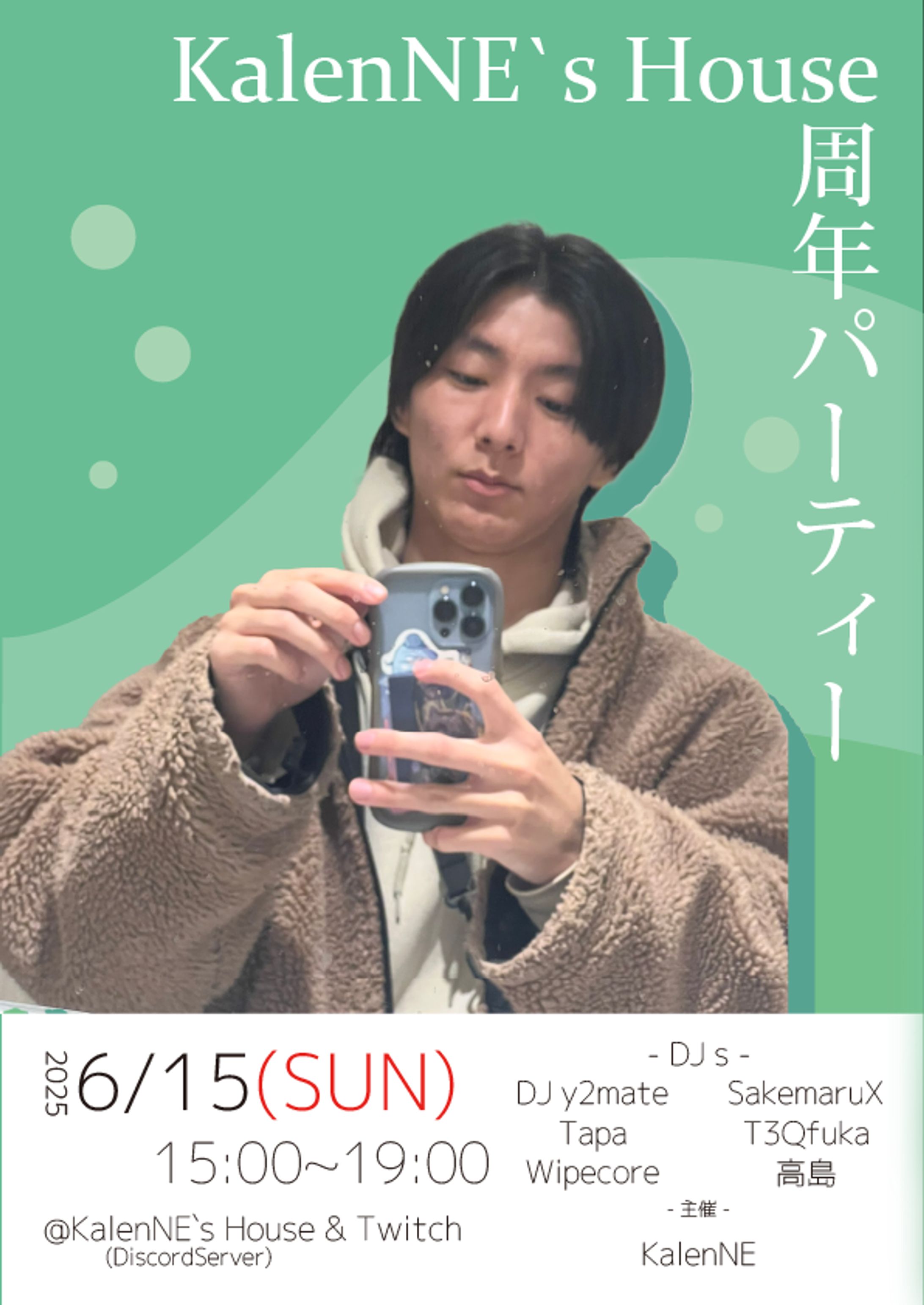 主催イベントのフライヤー-1