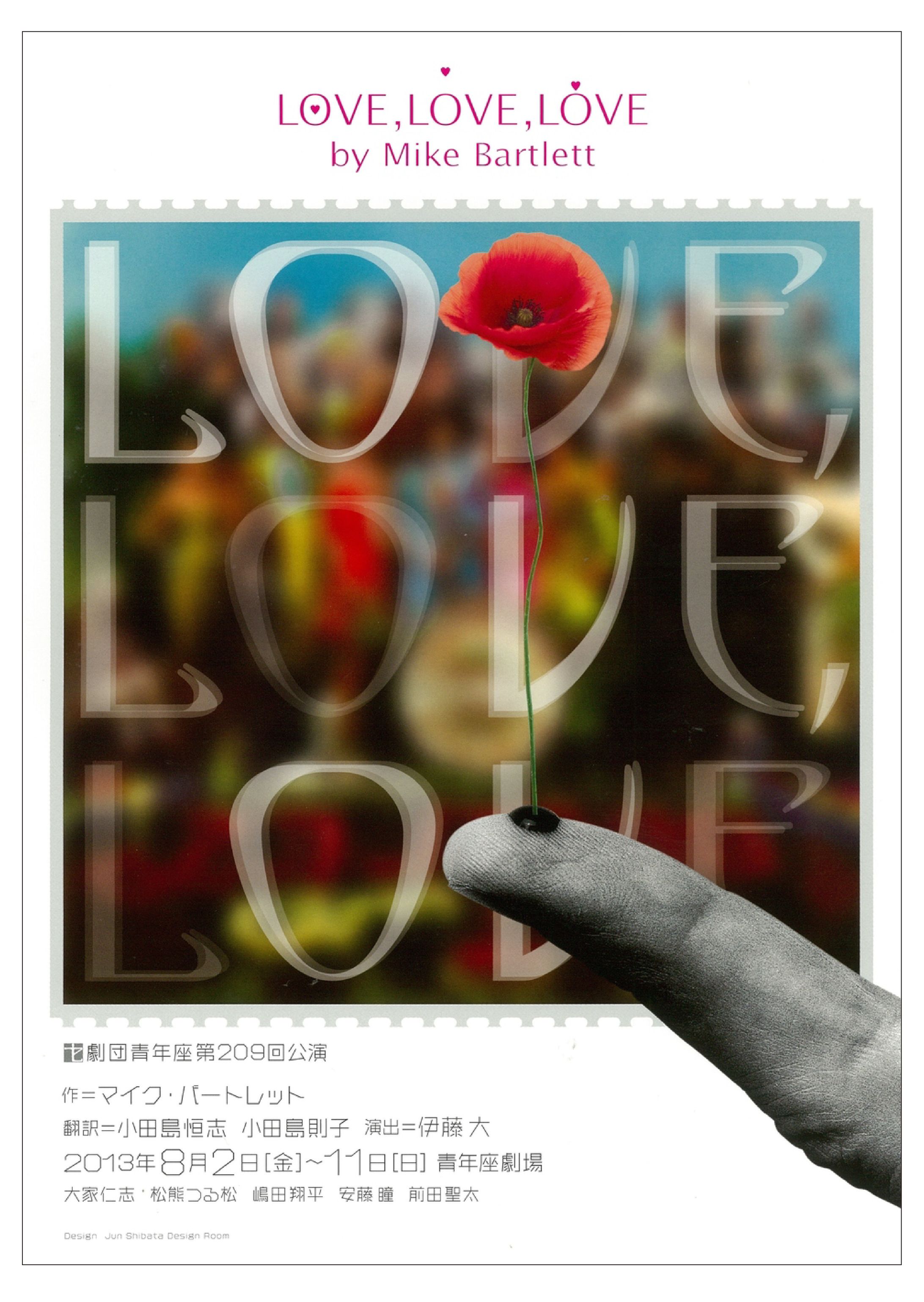 LOVE   LOVE  LOVE-1