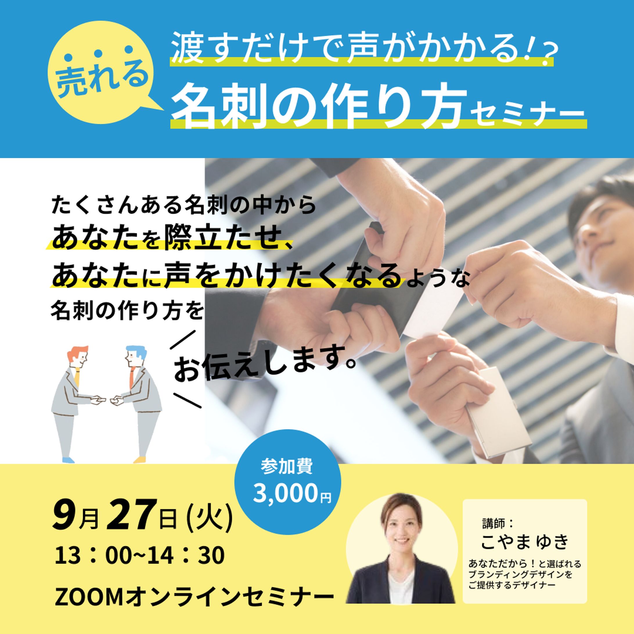 バナー　セミナー告知-1