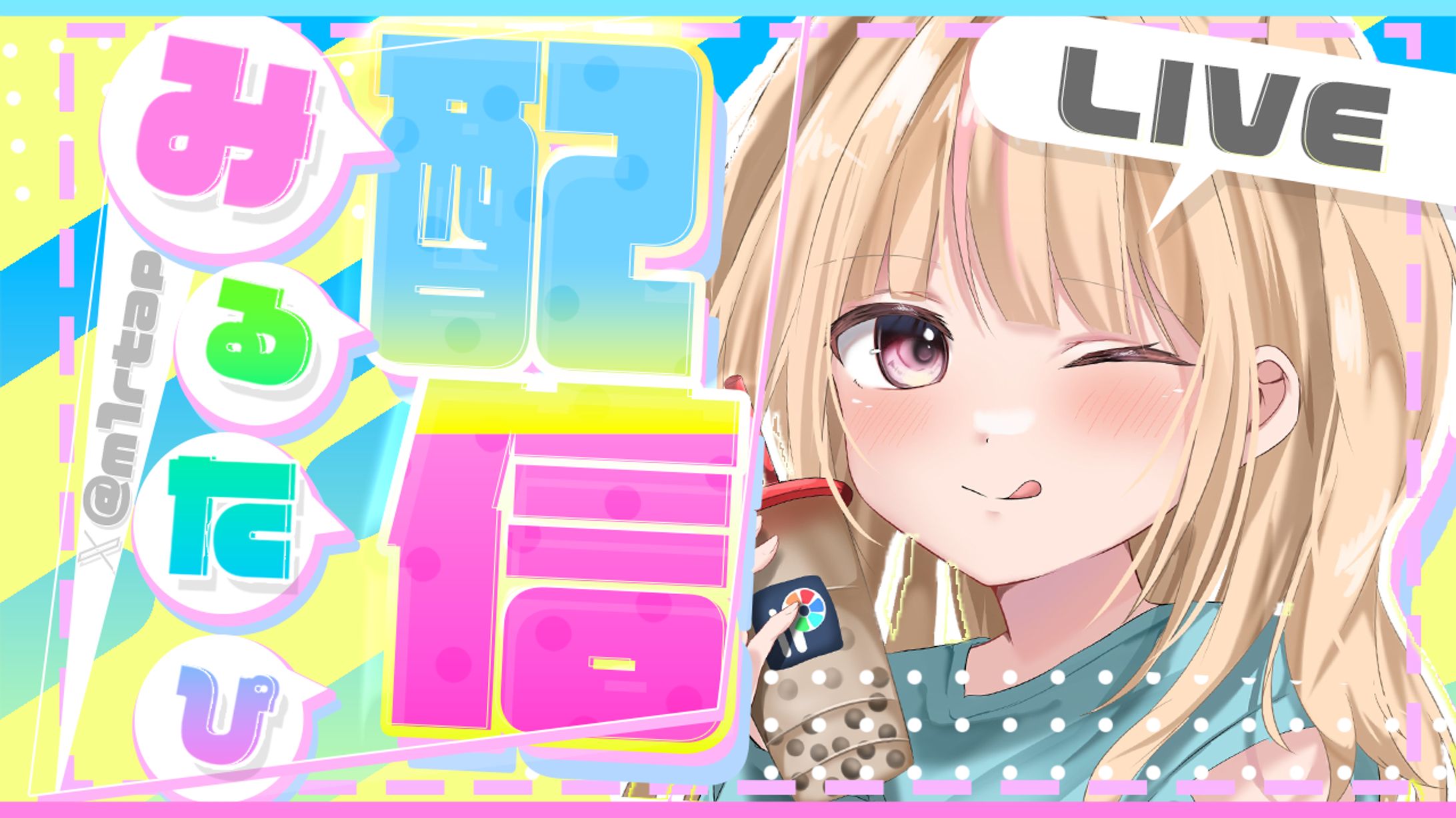 配信サムネイル-1