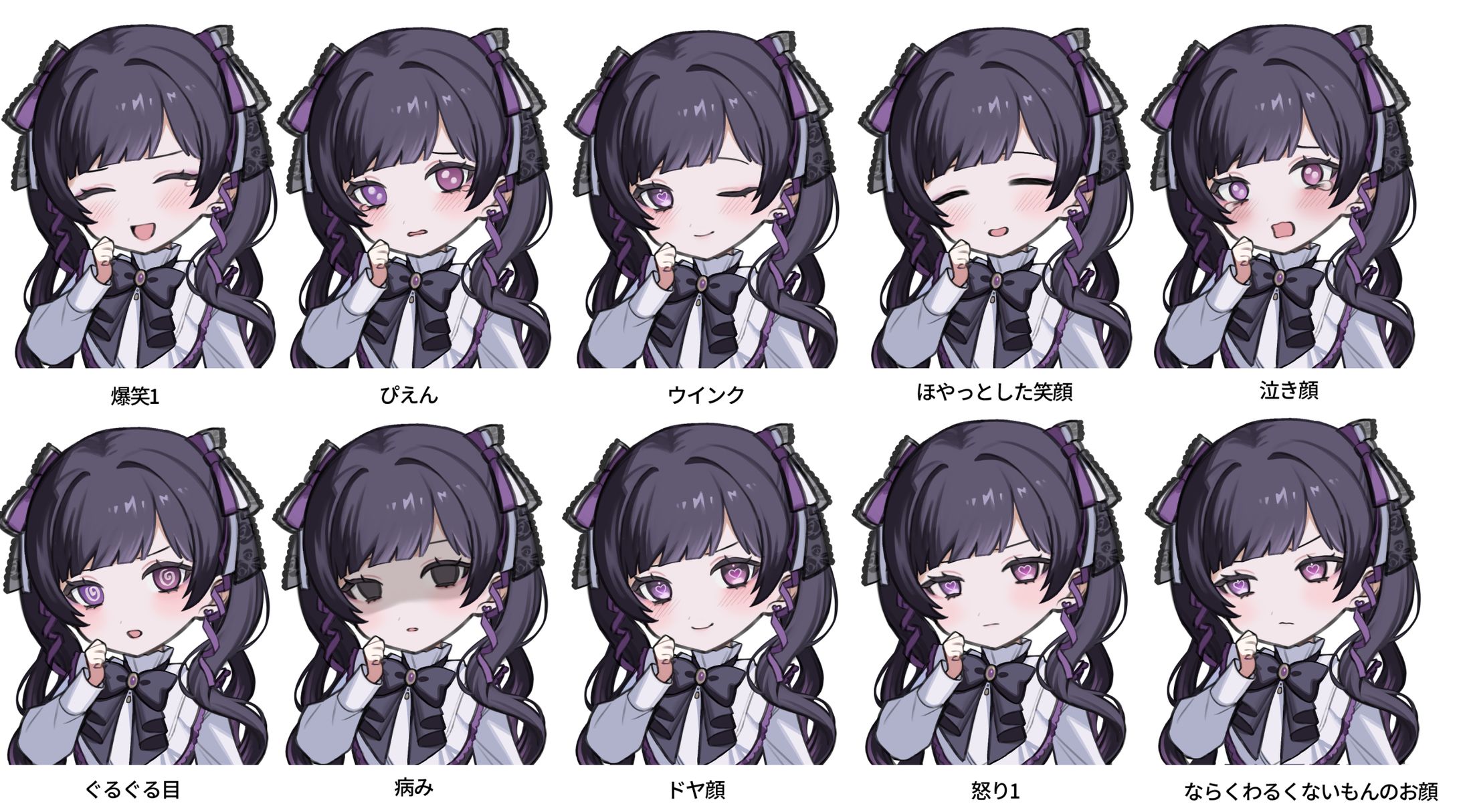【今宵ならく様】short用お顔差分素材-1