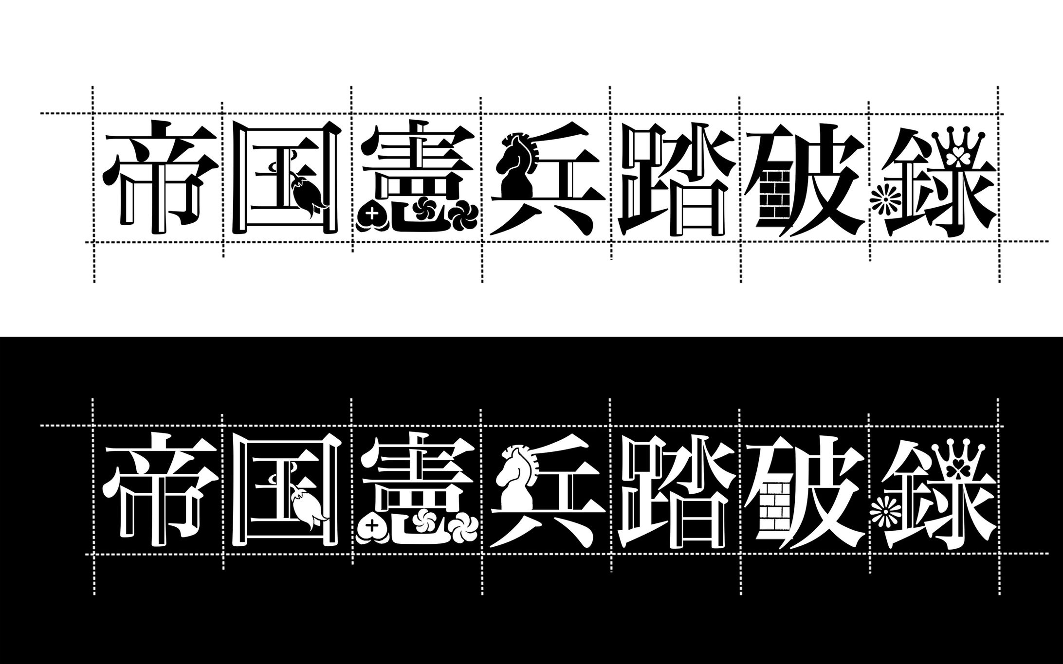 砂漠の狐 様　小説タイトルロゴ-1