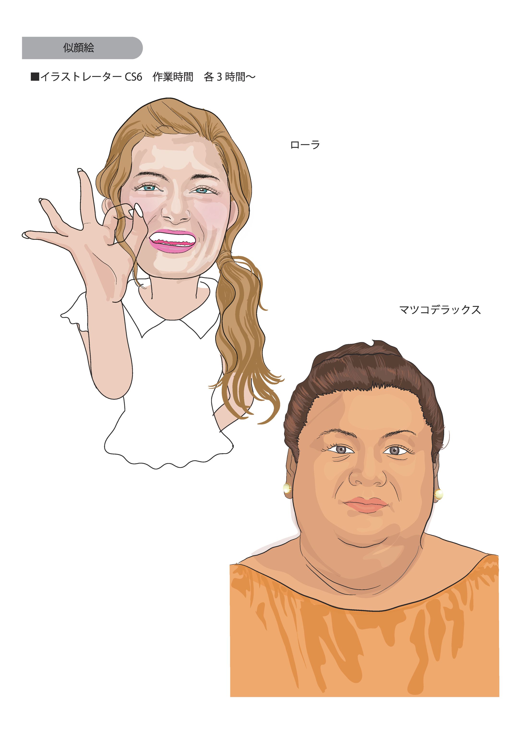 似顔絵-1