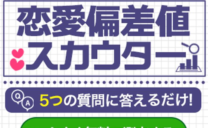 【バナー】恋愛系