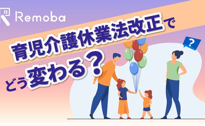 求人記事、バナー・ヘッダー