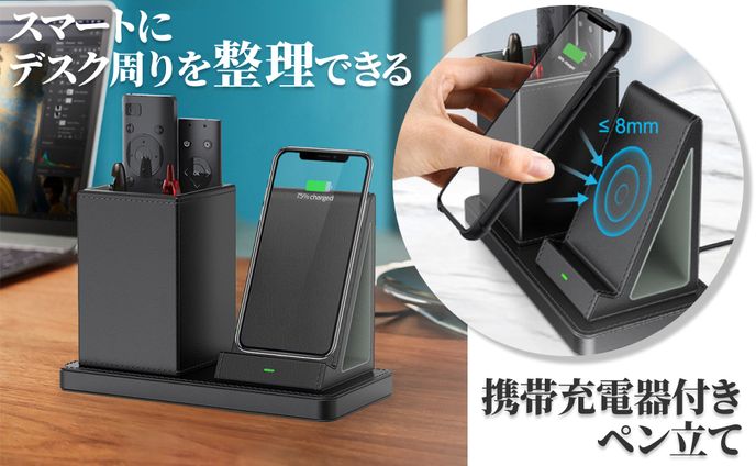 ペン立て（携帯充電機付き）