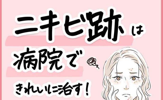 美容皮膚科のSNS投稿クリエイティブ