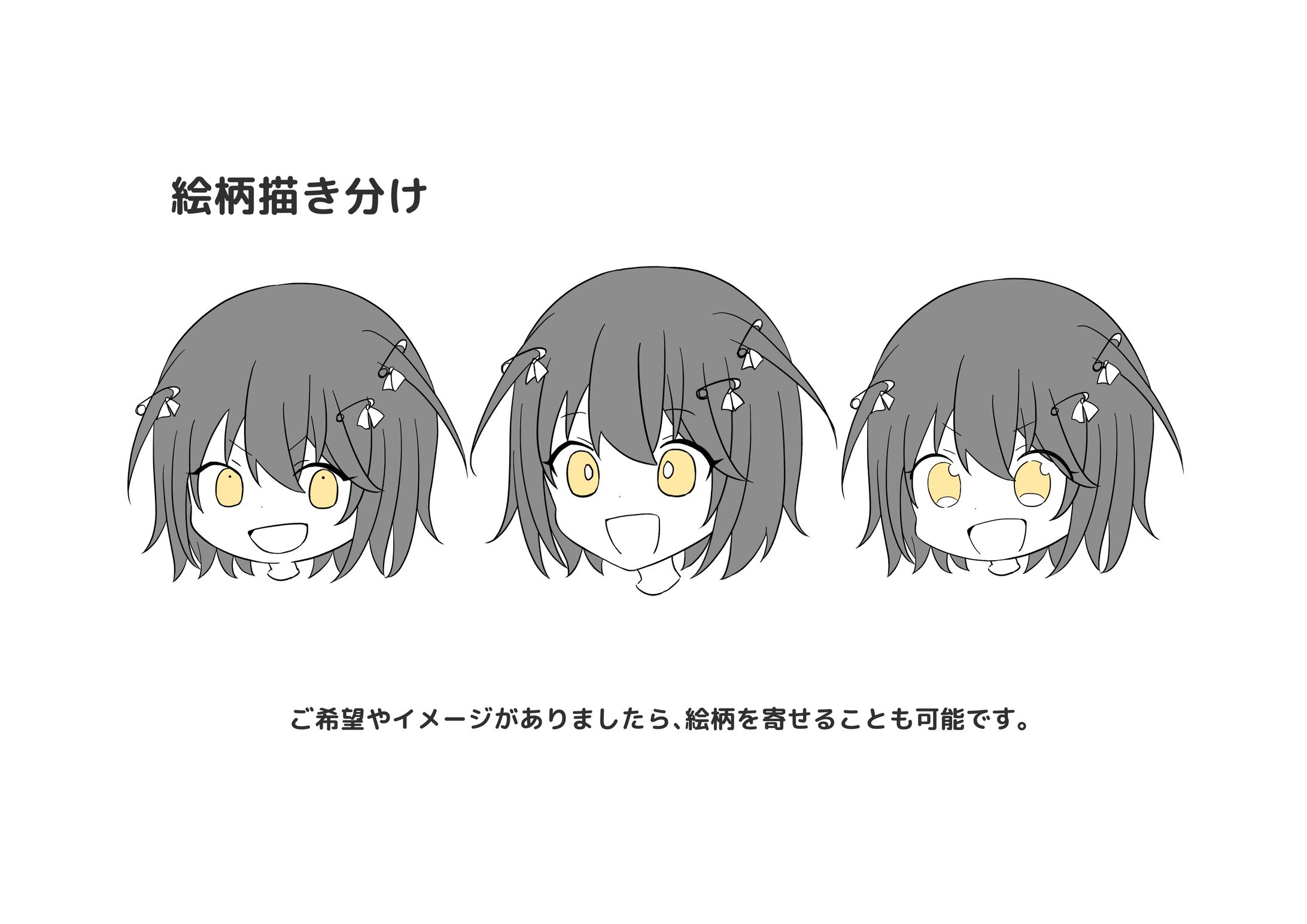 絵柄描き分サンプル-1