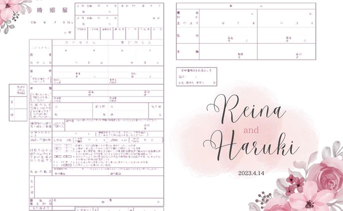 オリジナル婚姻届