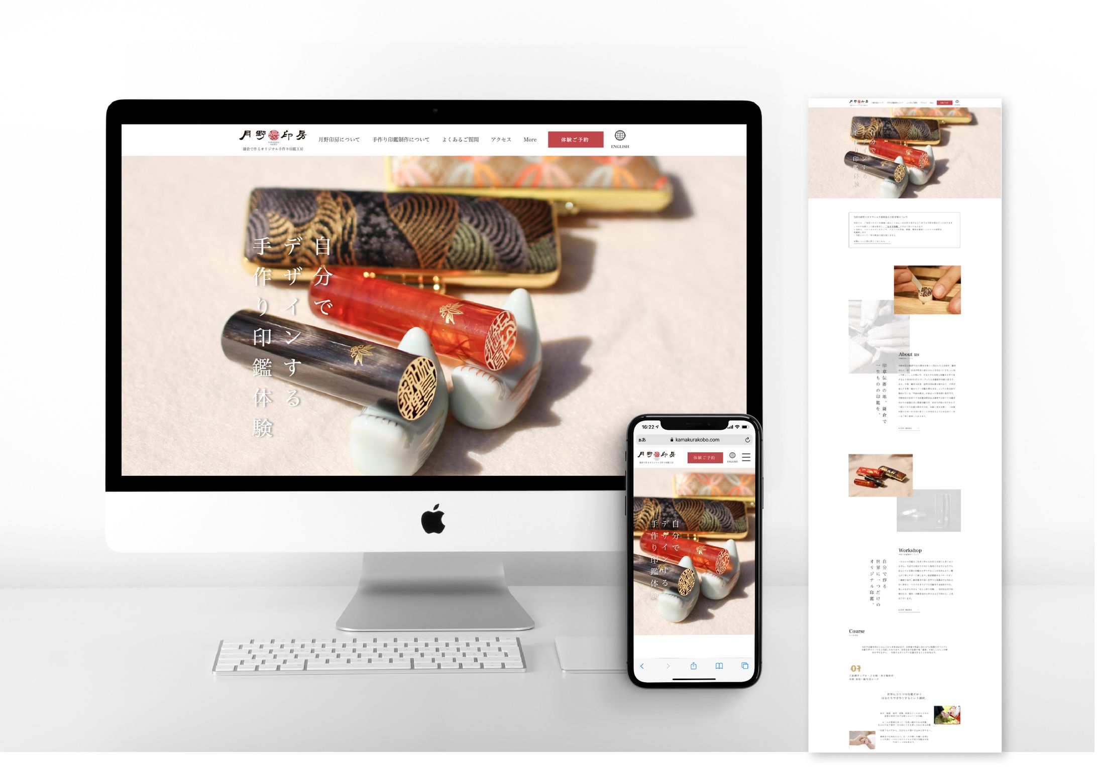 月野印房様印鑑手作り体験工房予約サイト-1