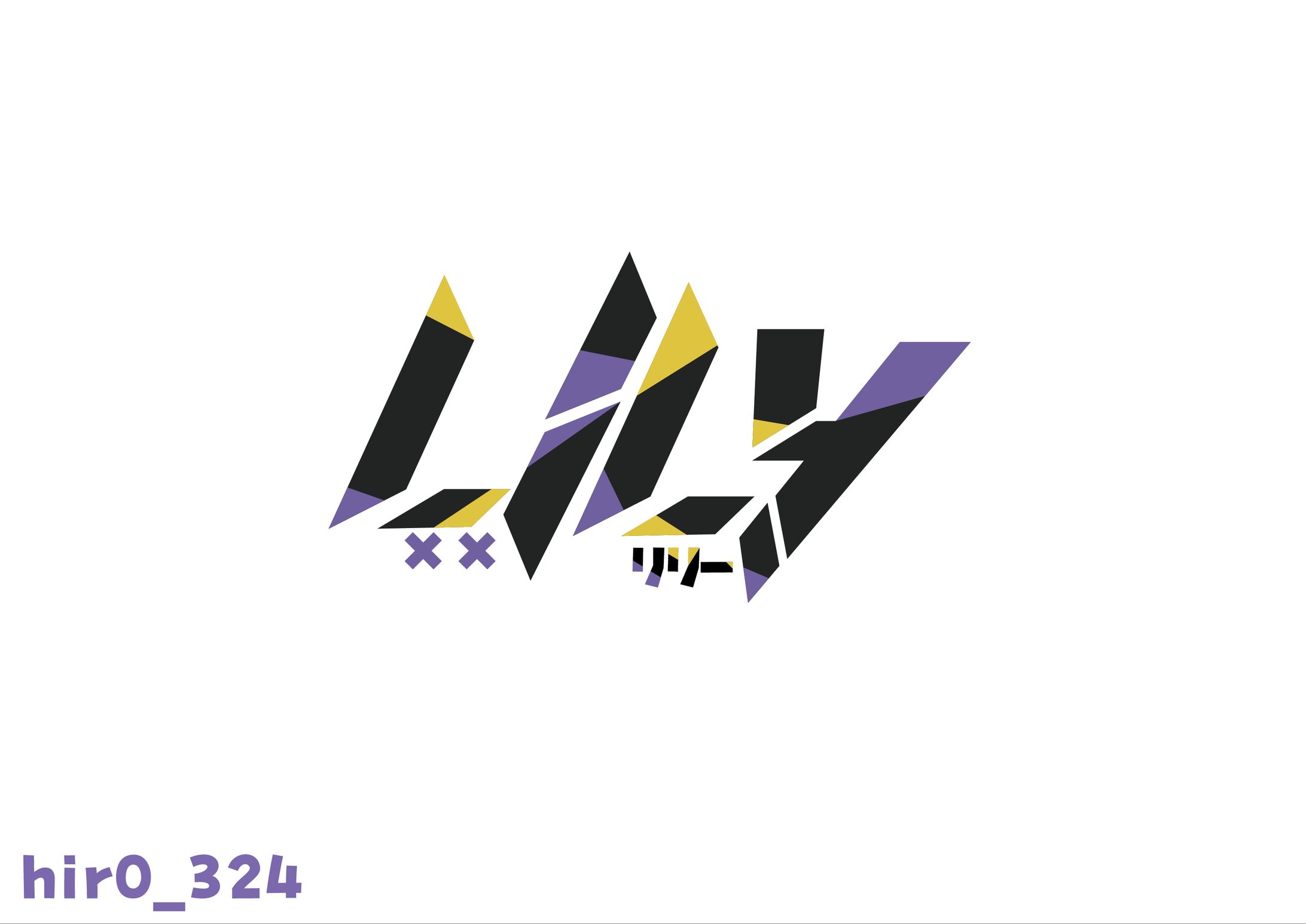 【個人制作】LILY-1