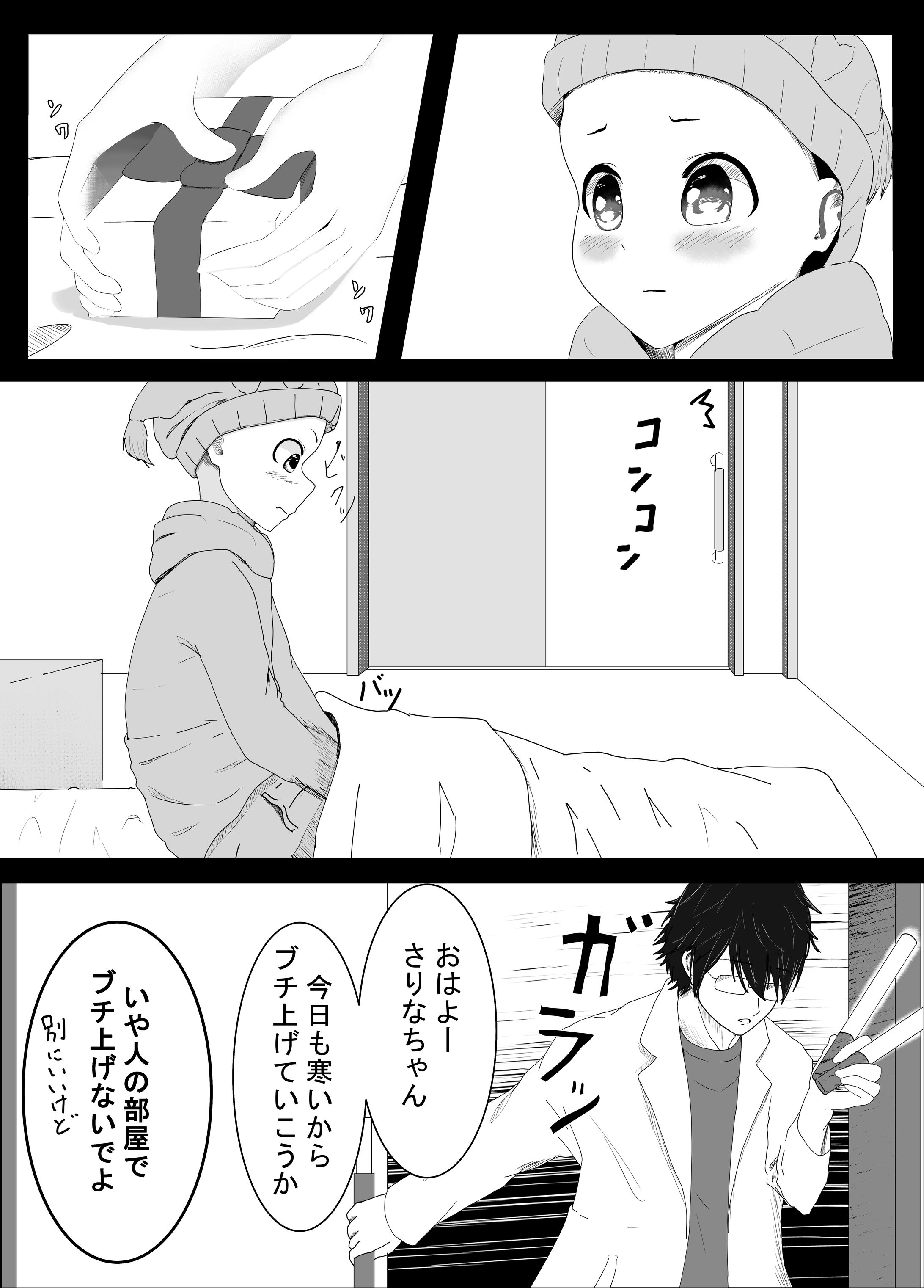 「推しの子」二次創作-1