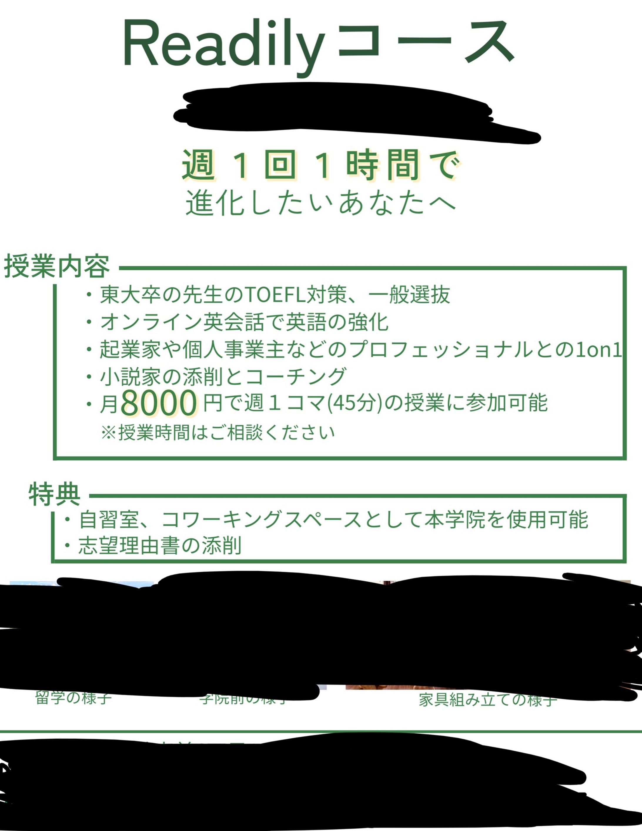 学校作り　チラシ-1