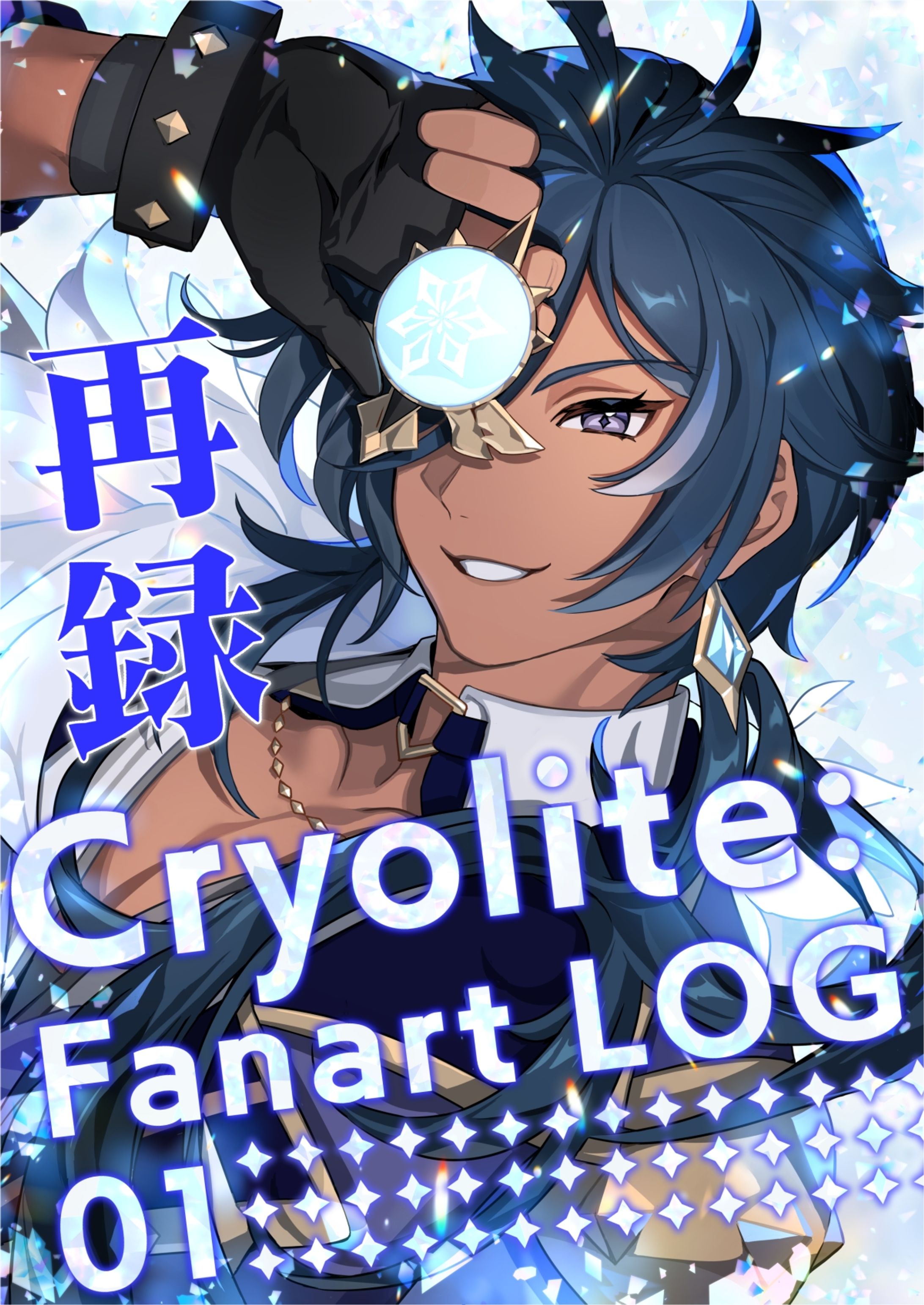 ファンアート-男性キャラ-1