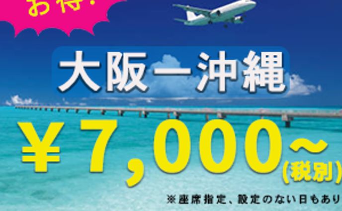 架空の航空券のバナー画像