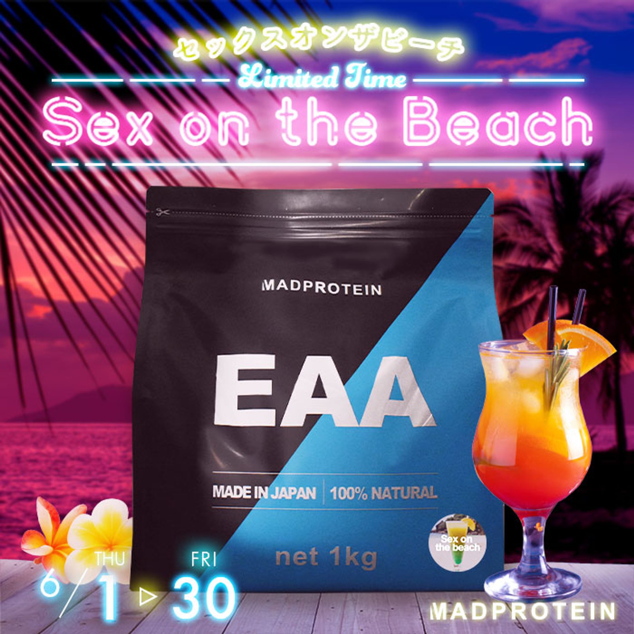 EAA | 商品画像-1