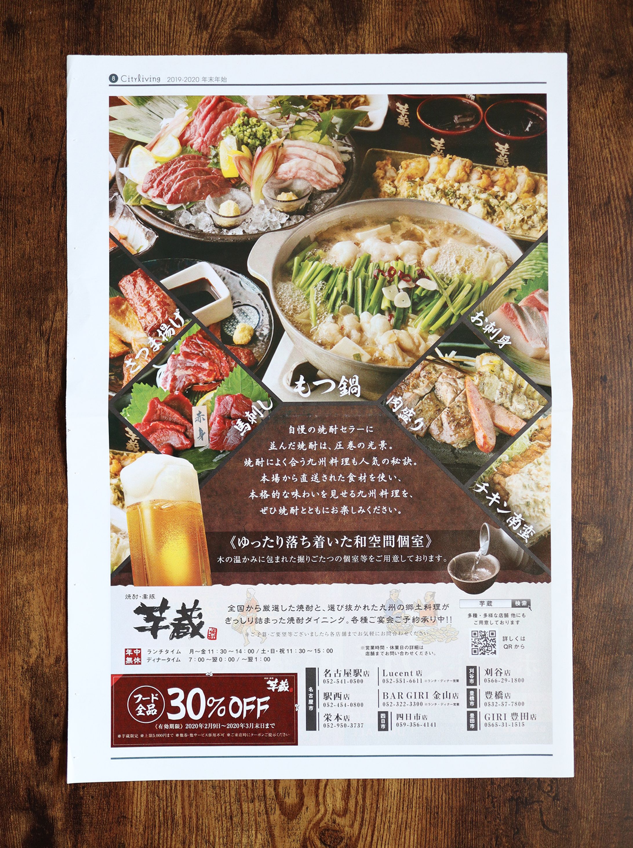 magazine_imozo-1
