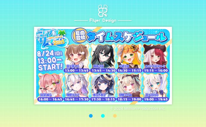 企業・ミリプロ様│告知画像