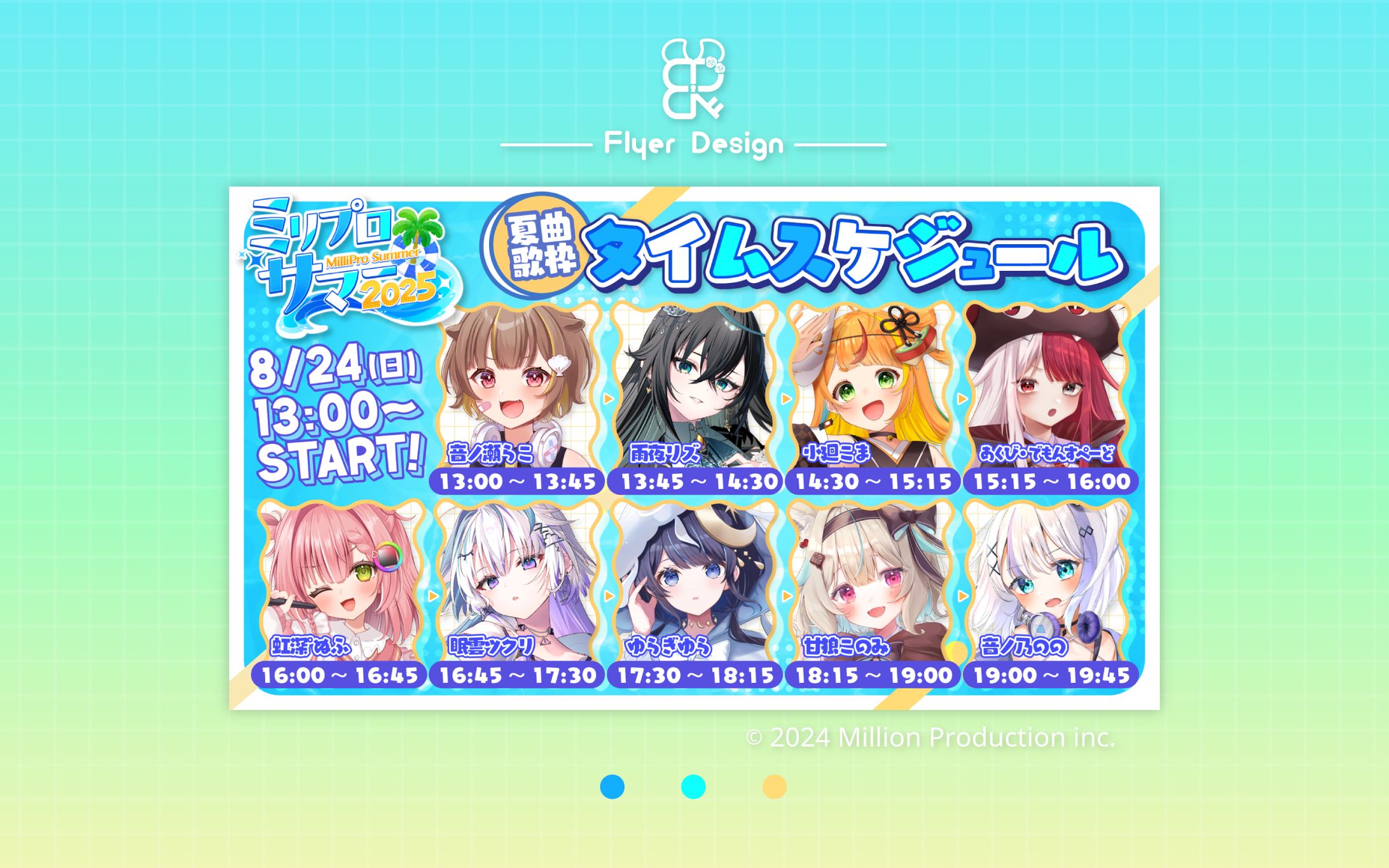 企業・ミリプロ様│告知画像-1