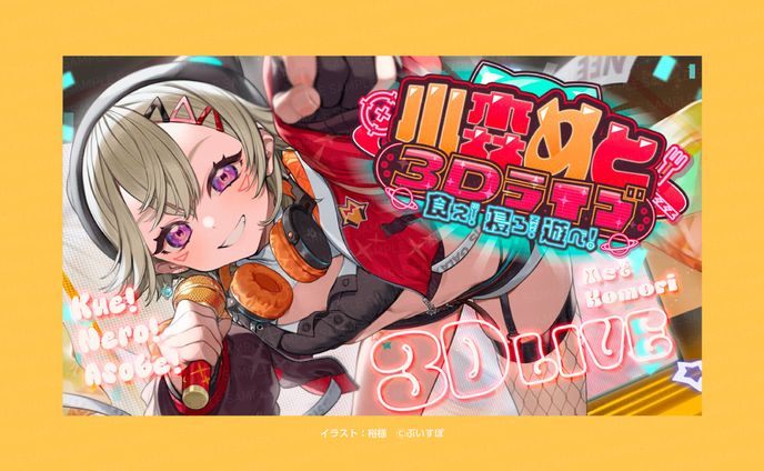 デザイン、美少女