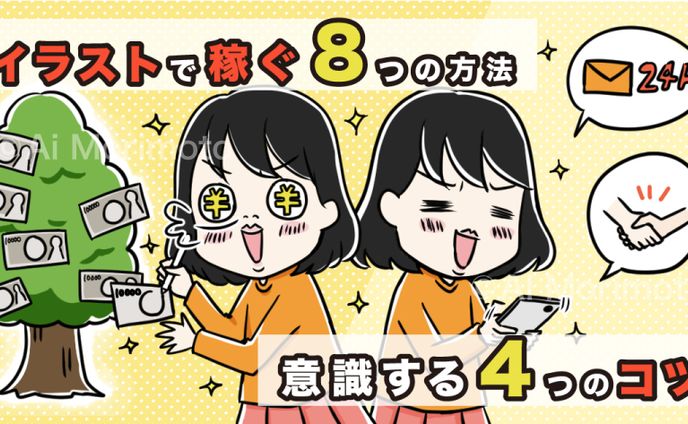【個人事業主様】WEB用アイキャッチ