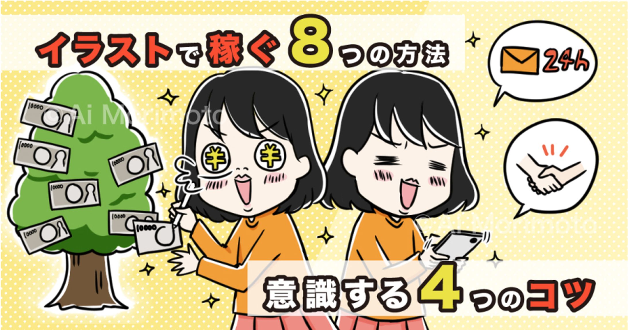 【個人事業主様】WEB用アイキャッチ-1