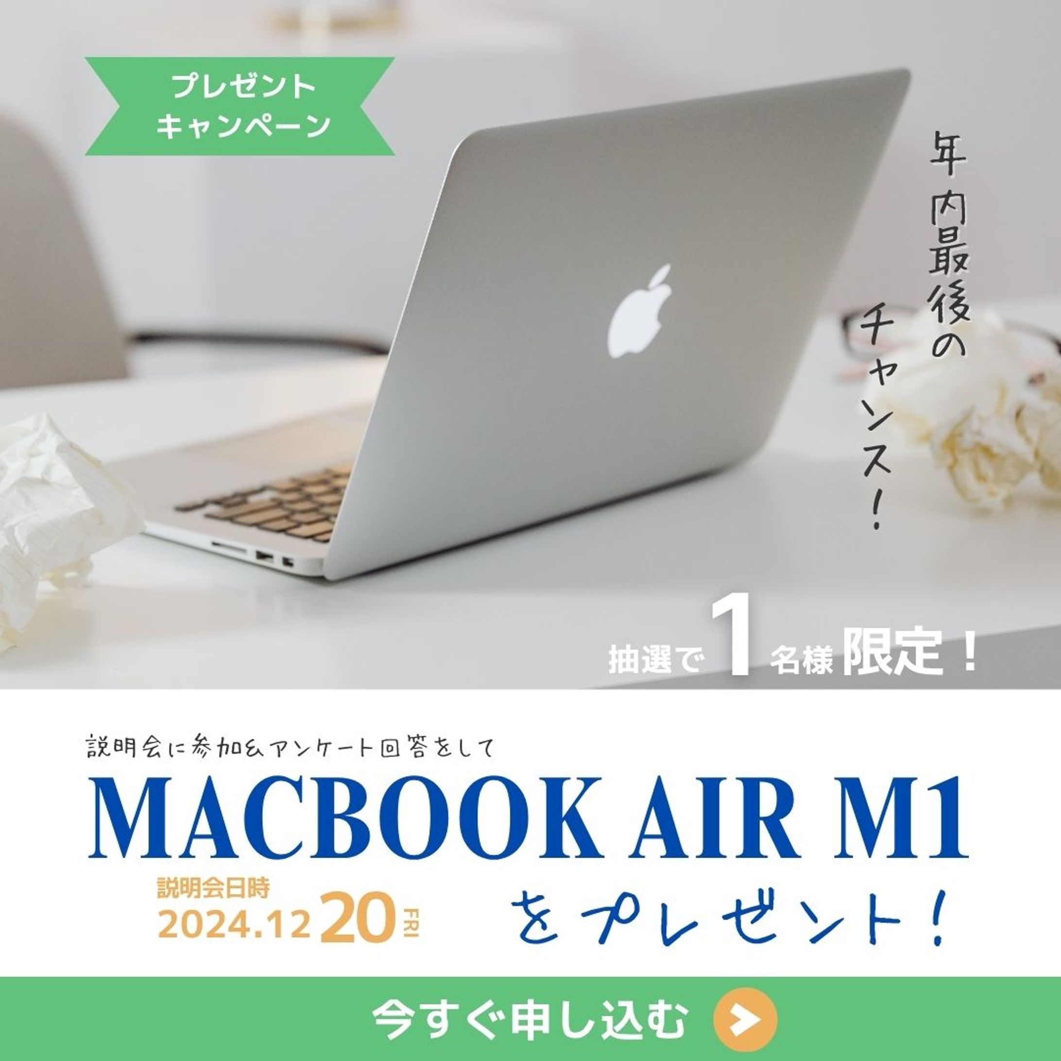 職業訓練校のSNS投稿用バナー-1