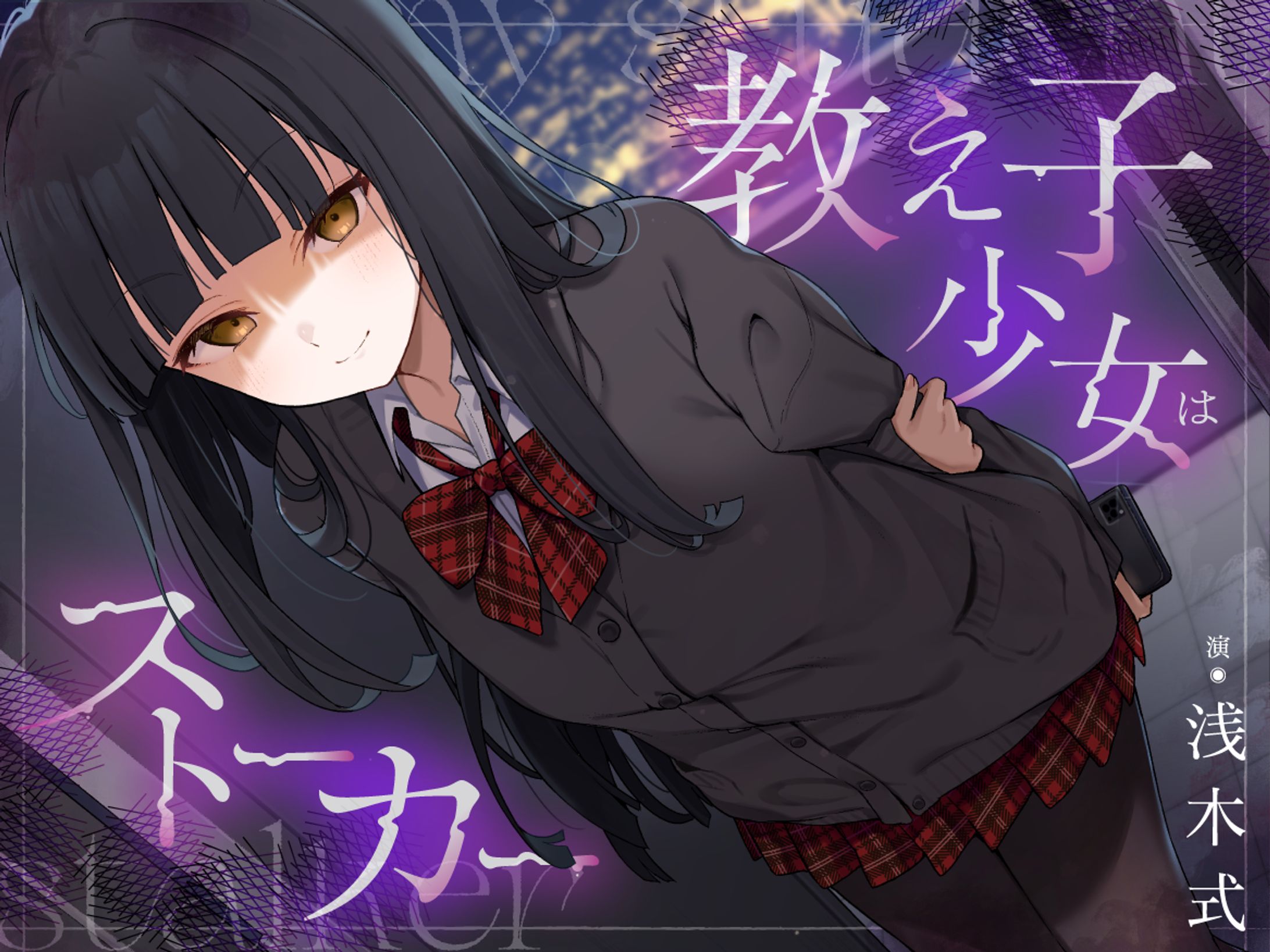 クールダウン様 - R18音声作品 デザイン-1