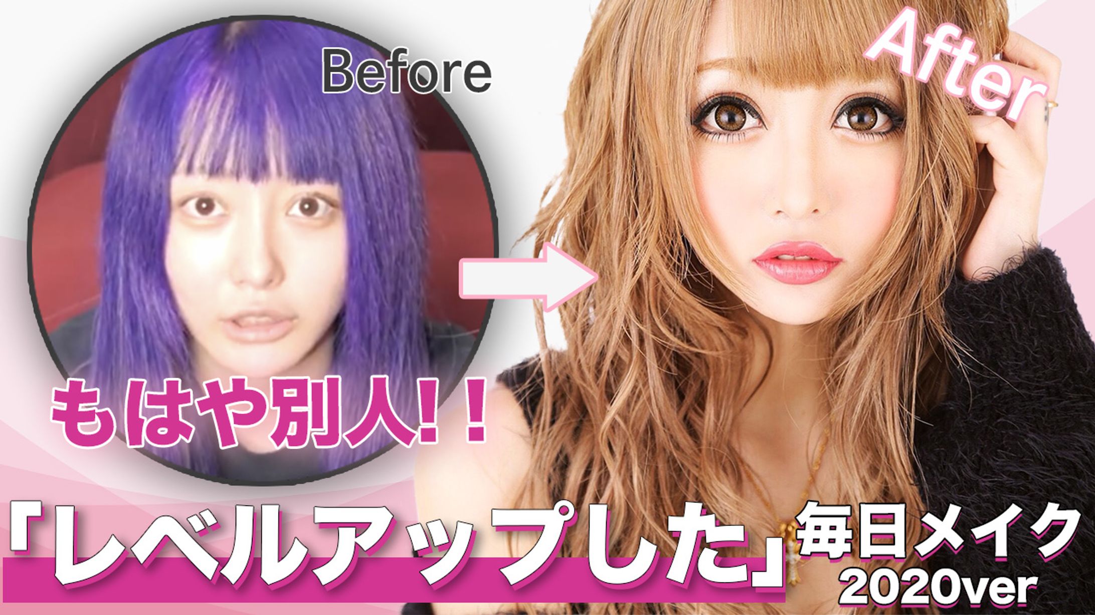 YouTubeサムネイル make up系動画-1
