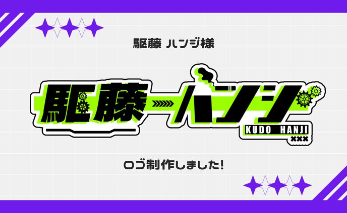 ネームロゴ2