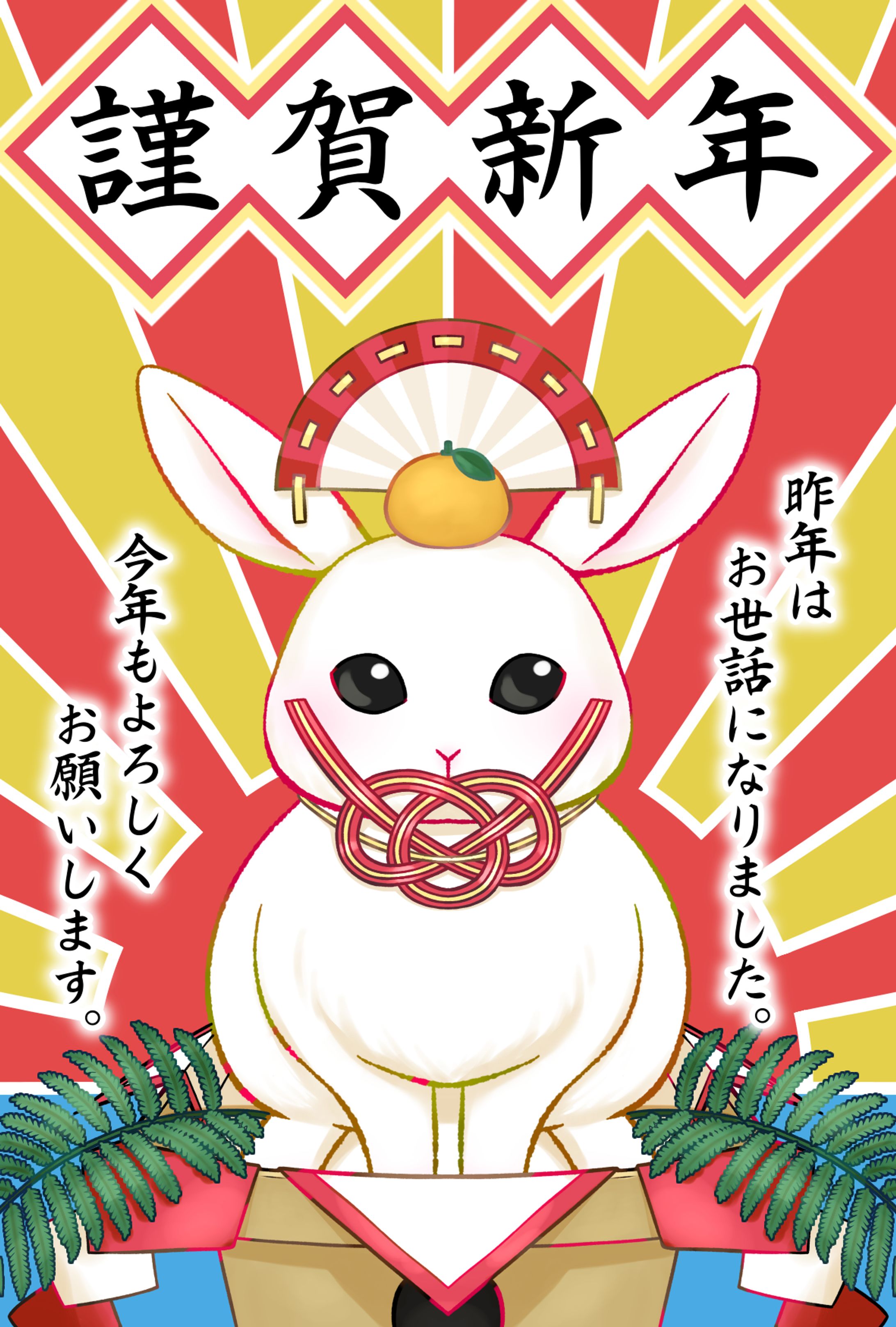 年賀状2023-1