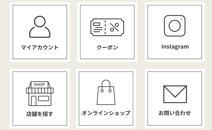 LINEリッチメニュー